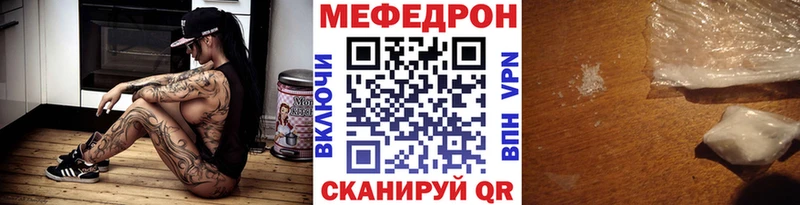 МЕФ мяу мяу  купить наркотики сайты  Кирсанов 