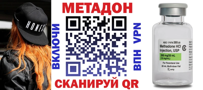 МЕТАДОН кристалл  магазин    дарк нет официальный сайт  Кирсанов 